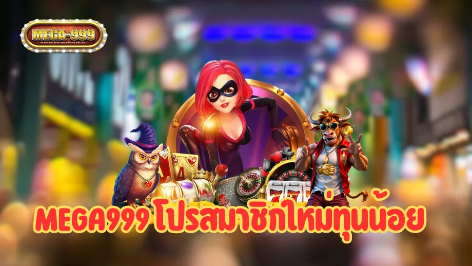 Mega999